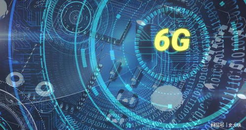 6G通信技術(shù) 開(kāi)啟萬(wàn)物智聯(lián)新紀(jì)元
