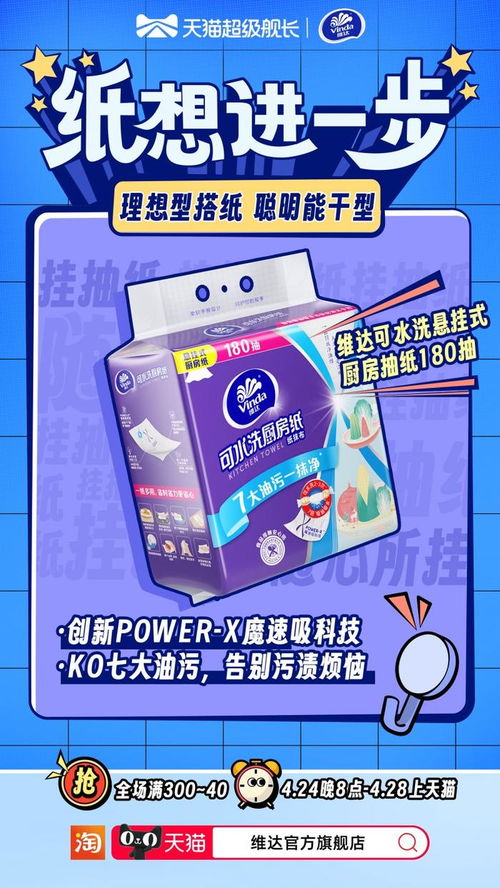 天貓紙巾進階體驗 解鎖健康生活用紙新方式