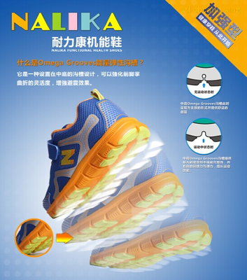 攜手健康未來，共贏兒童市場——鹿泰仟佰步Nalika耐力康健康機能童鞋全國招商啟動