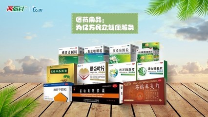 兩面針億康推出新裝復方愈創木酚磺酸鉀口服溶液，攜手健康增強用品開啟家庭健康新體驗