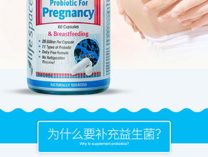 守護孕期健康 澳大利亞Life Space孕婦益生菌的科學守護